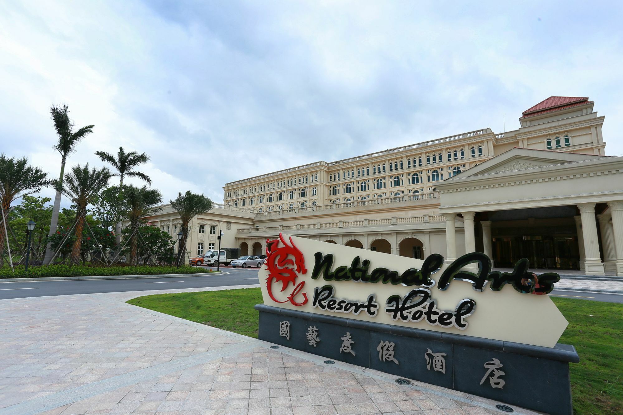 National Arts Resort Hotel Foshan Exterior photo